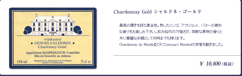 Chardonnay Gold ɥ͡ 