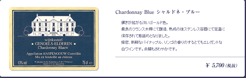 Chardonnay Blue ɥ֥͡롼