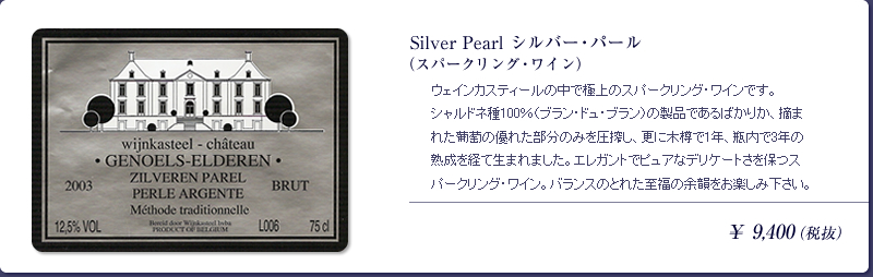Silver Pearl Сѡ